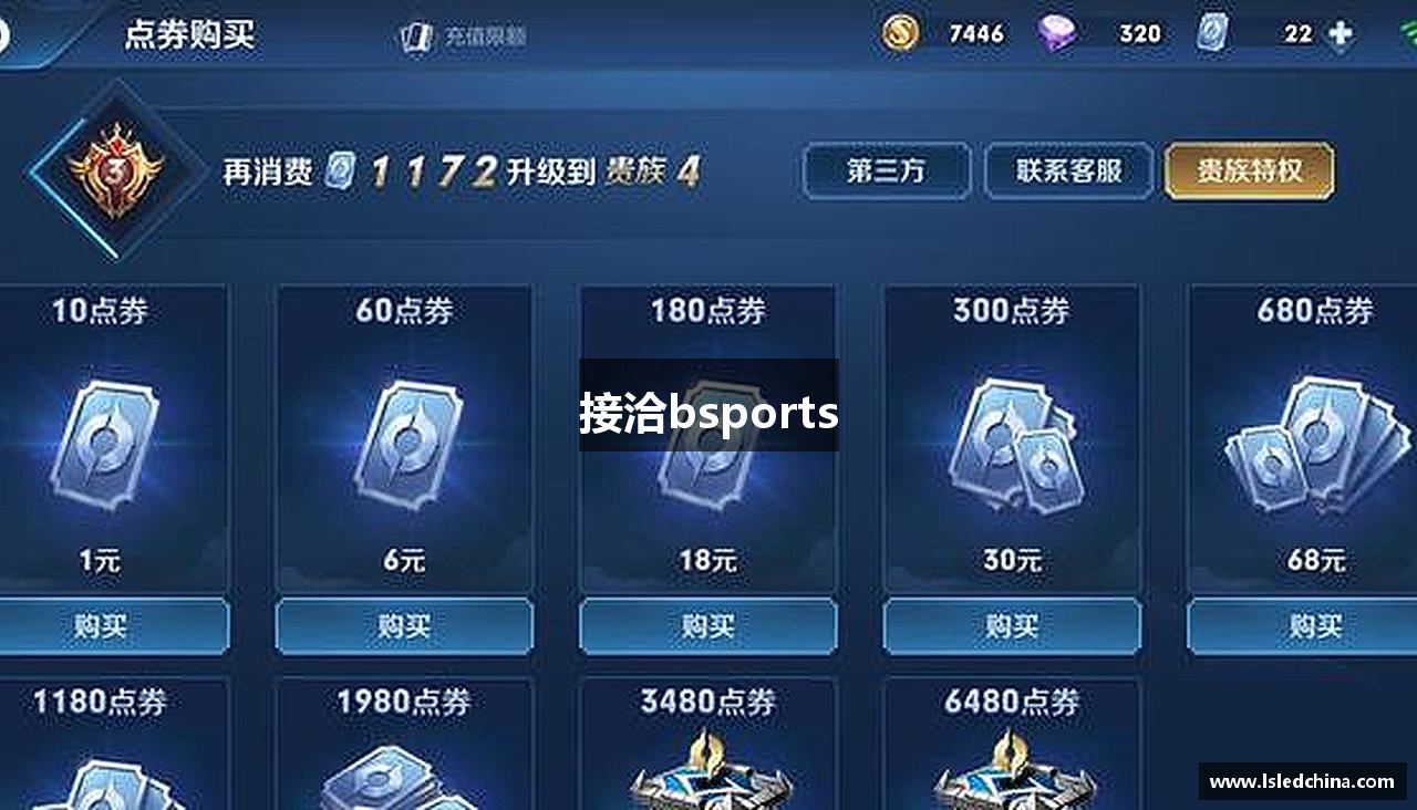 接洽bsports